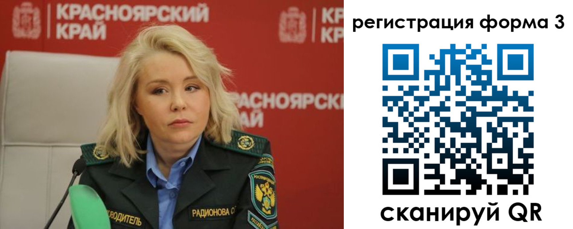 прописка для школы в Зверево